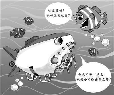 媒体新闻滚动_搜狐资讯 北京时间7月30日"蛟龙"号完成了第四次下潜