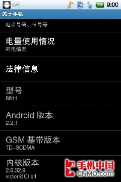 Android3Gֻ 8811