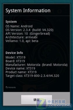 ƽƽ Android2.3¹ĦXT319 