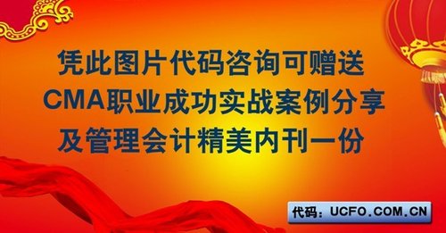 cma中文考試改革即將啟動,難度將從原來的a級上升到c級,內容將更加