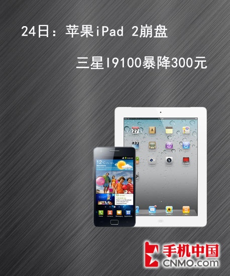 24գI9100300Ԫ iPad 2