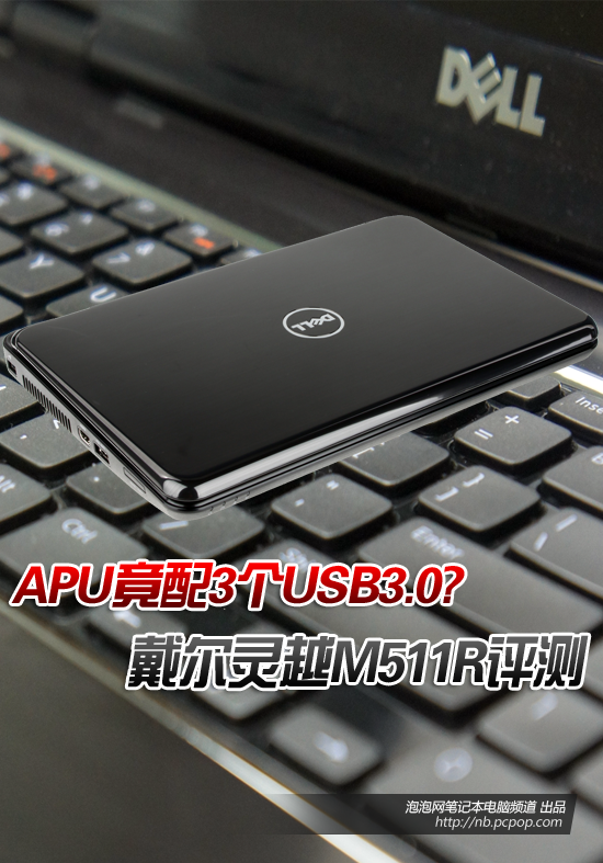 APU3USB3.0?ԽM511R 