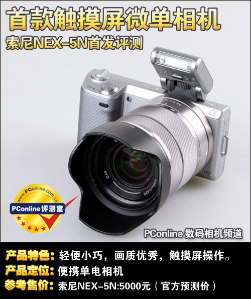  NEX-5N׻(18-55mmͷ)ͼƬϵ̳