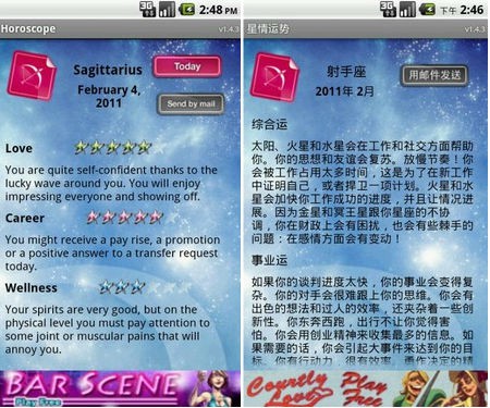 星座星运的分析页面（TechWeb配图）