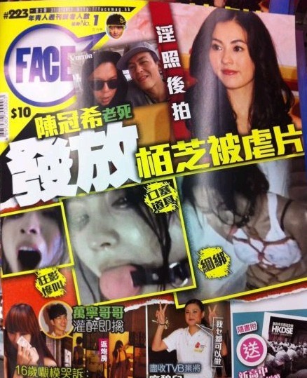 《face》杂志曝光了“陈冠希披发的张柏芝被虐片”