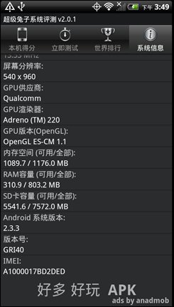 3Dֻս!HTC EVO 3D/LG P920Ա