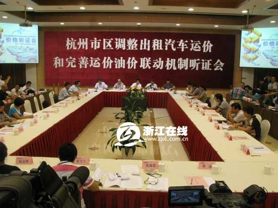 杭州举行出租车调价听证会 份子钱不会增加(图)