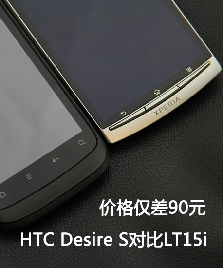۸90Ԫ HTC Desire SԱLT15i 