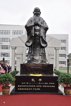 东北师范大学孔子像落成