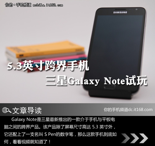 5.3Ӣֻ Galaxy Note