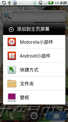 ĦME525 Android2.2С߼̨Ӧ