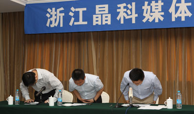 2011年9月19日下午,浙江晶科公司在海宁召开了新闻发布会,其三位管理