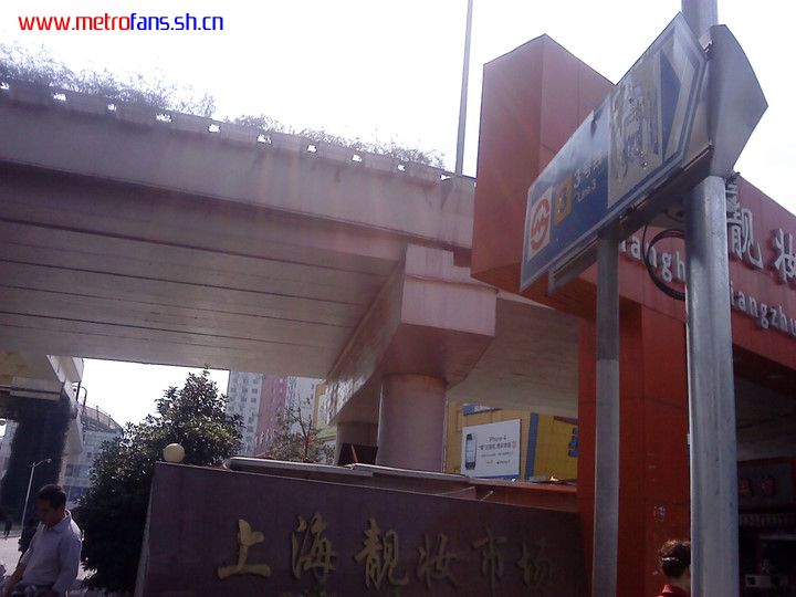 图为被指最坑爹的3号线漕溪路站路牌 来源:上海轨道交通俱乐部