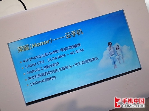 华为荣耀Honor官方参数