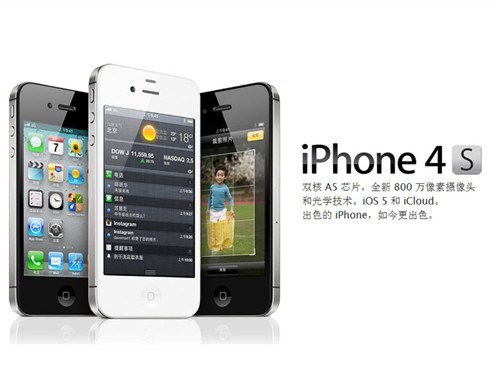 ̼ҽiPhone4SԤ ۸Լ8000