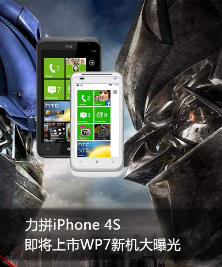 ƴiPhone 4S WP7»ع