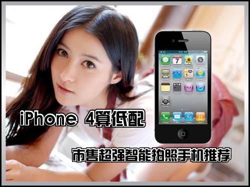 iPhone 4 ۳ǿֻƼ