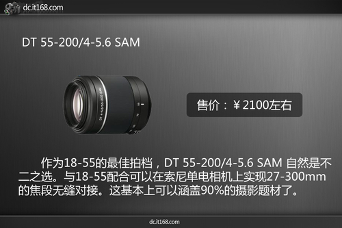 DT 55-200/4-5.6 SAM