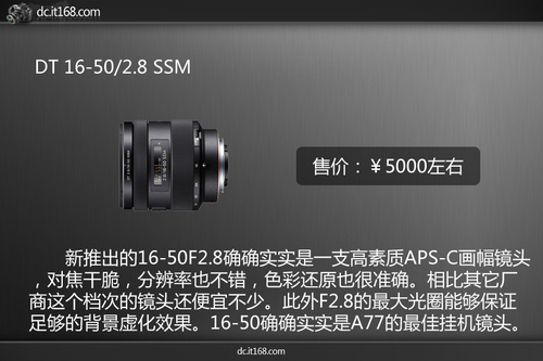 DT 16-50/2.8 SSM