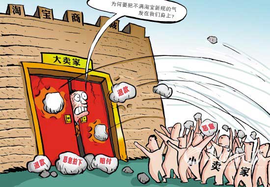 淘宝商城内乱，小卖家围攻大卖家，多店停运 IC供图