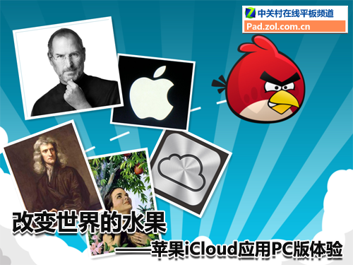 iCloud PC