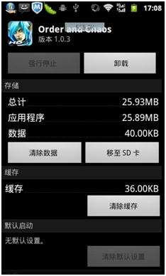 QQֻܼAndroid2.3Ϊֻڵ70%