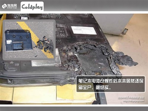 电池爆炸
