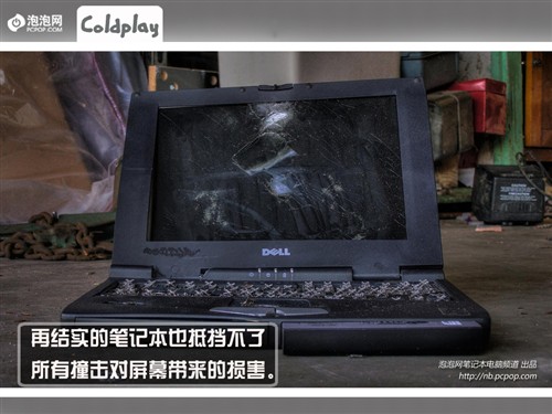 屏幕碎了很正常