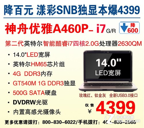  A460P-i7G/R 