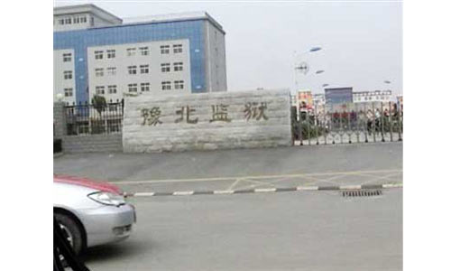 河北省深州监狱位置图片