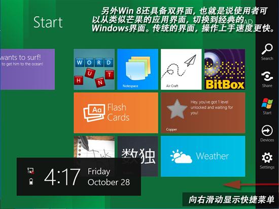 ǿư⵹ƻWin8սiOS5