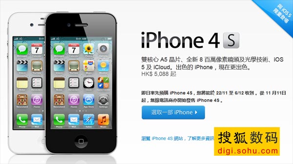 iPhone 4S۰۹Ԥ