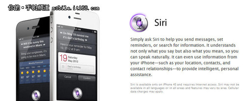 iPhone4S֧Siri