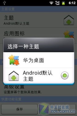 ǧԪAndroid2.3 ΪC8650