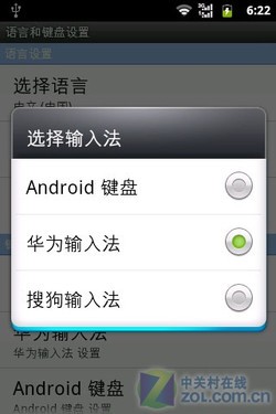 ǧԪAndroid2.3 ΪC8650