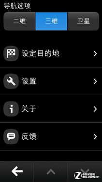 车载导航设置界面