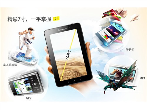性价比之王 联想乐Pad A1报价仅999元