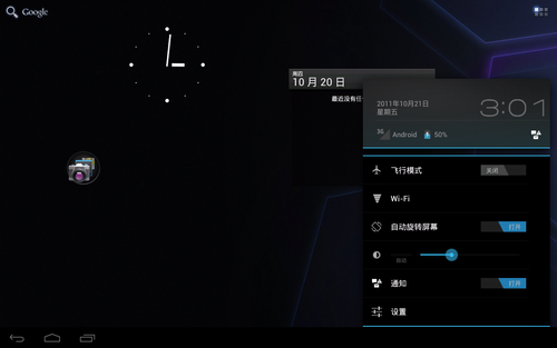 ع鿪Դ Android 4.0ƽϵͳ 