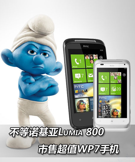 ŵLumia 800 ۳ֵWP7ֻ 