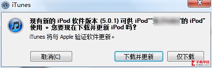 ƻ̼iOS 5.0.1