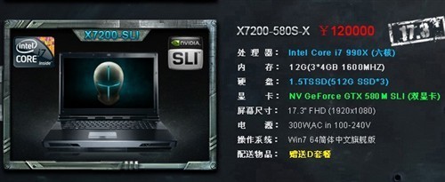 X7200
