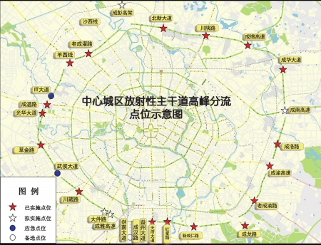 成彭高架,成南高速4條放射性進城道路上設置限制入城分流點,成都城區