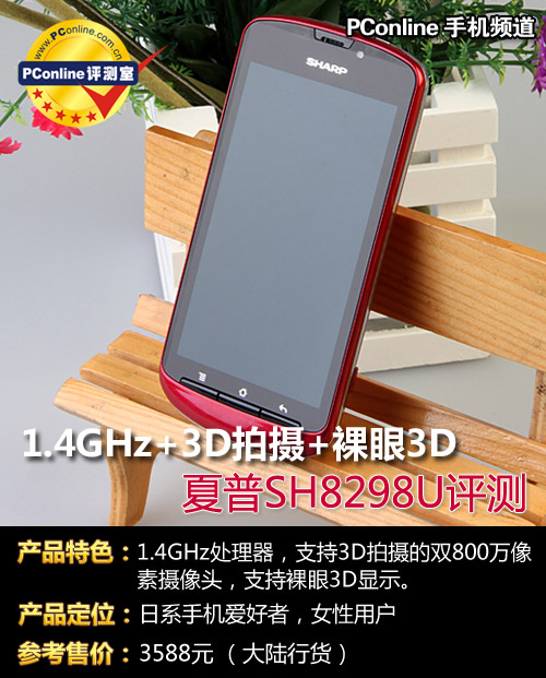  SH8298U(3D Aquos)ͼƬϵ̳ʵ