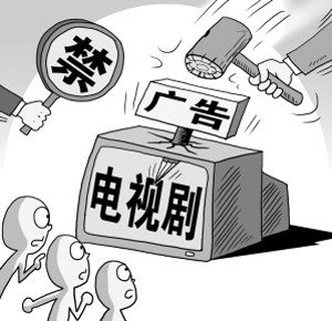 成都晚报讯 11月28日,广电总局下发《〈广播电视广告播出管理办法〉