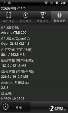 EVDOSkate Android2.3.5N960
