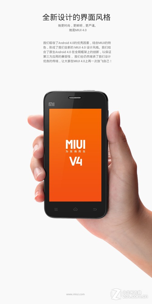 MIUI V4Android 4.0ȫ