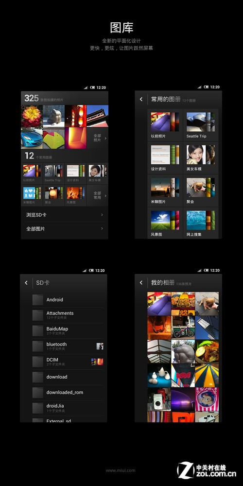 MIUI V4ͼ