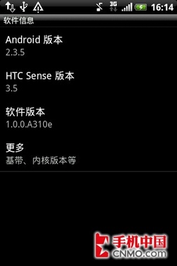 HTCSense 3.5