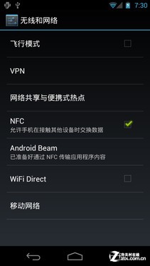 NFC/Android Beam/TalkBack