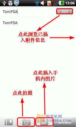 有道笔记新建笔记界面